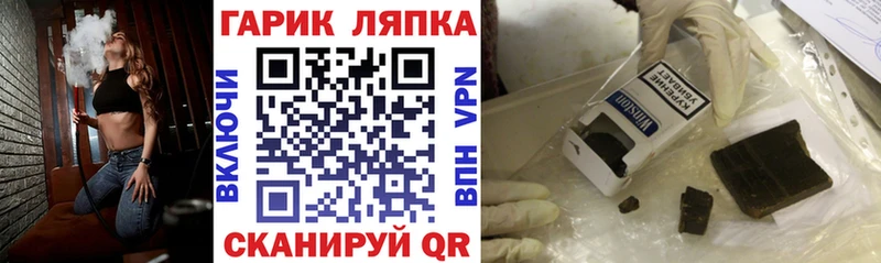 Гашиш Изолятор  Купить  Юрга 