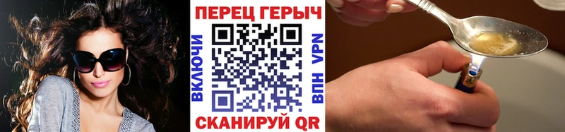 Героин VHQ  Купить где  Юрга 