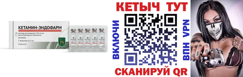 КЕТАМИН VHQ  Купить где  Юрга 
