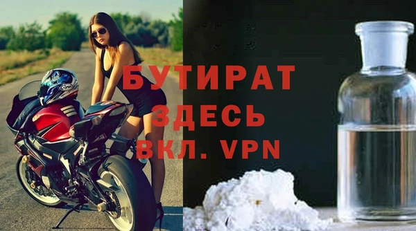 бутират Володарск