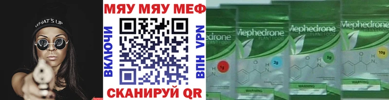 Купить где  Юрга  Меф мяу мяу 