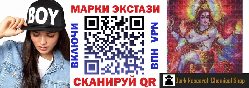 Марки 25I-NBOMe 1,8мг  Купить закладки  Юрга 